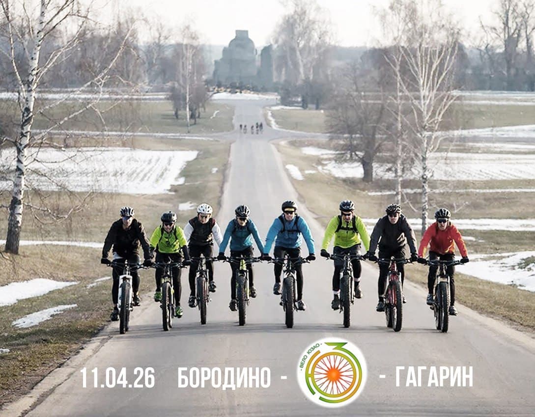 Бородино - Гагарин 🚴 105 км