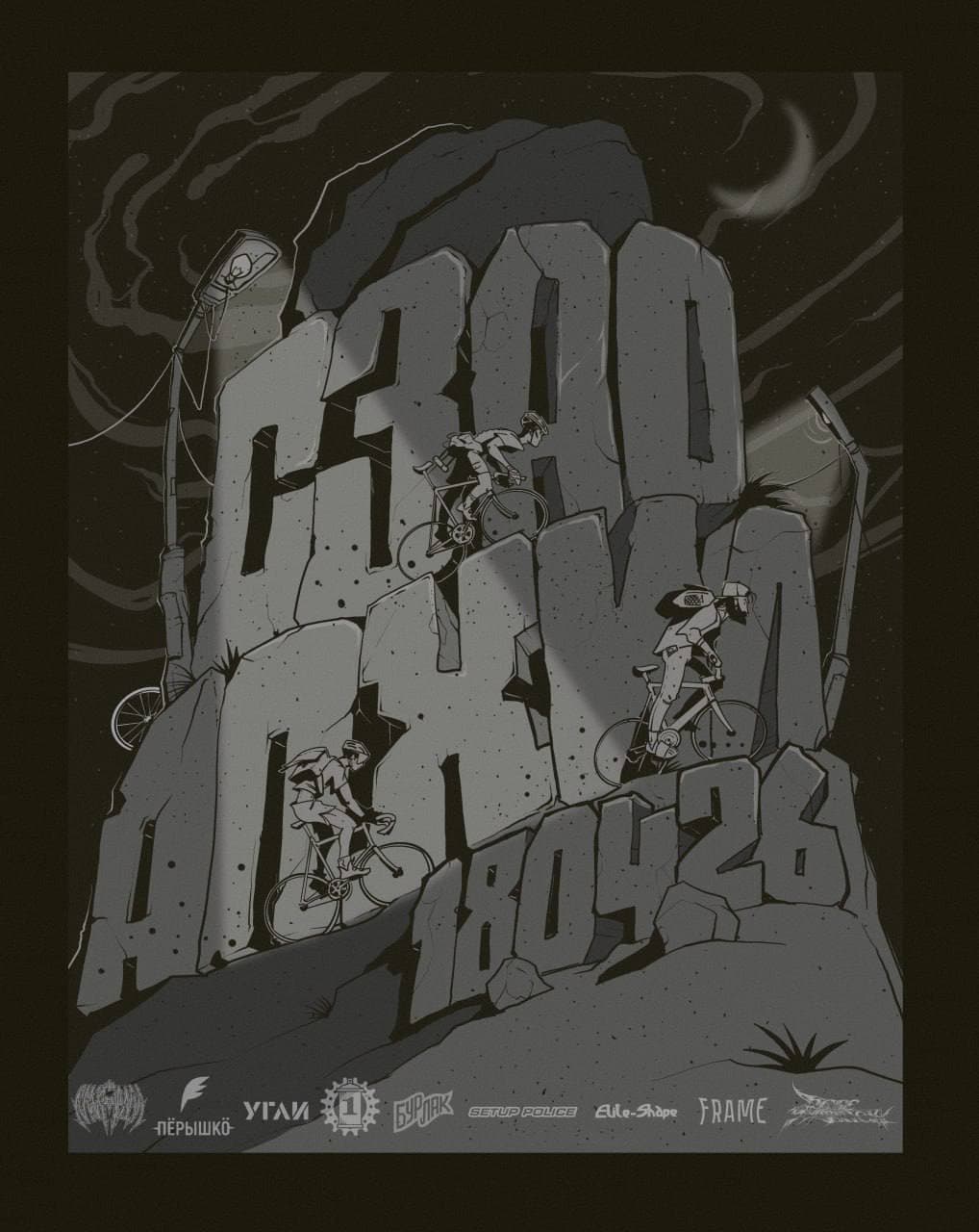 Апхилл контест в СЗАО