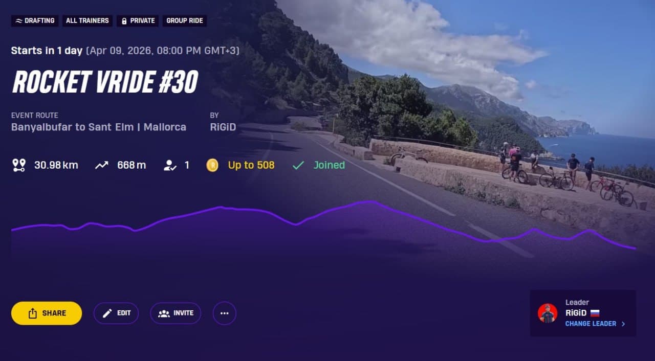 Юбилейный VRide #30