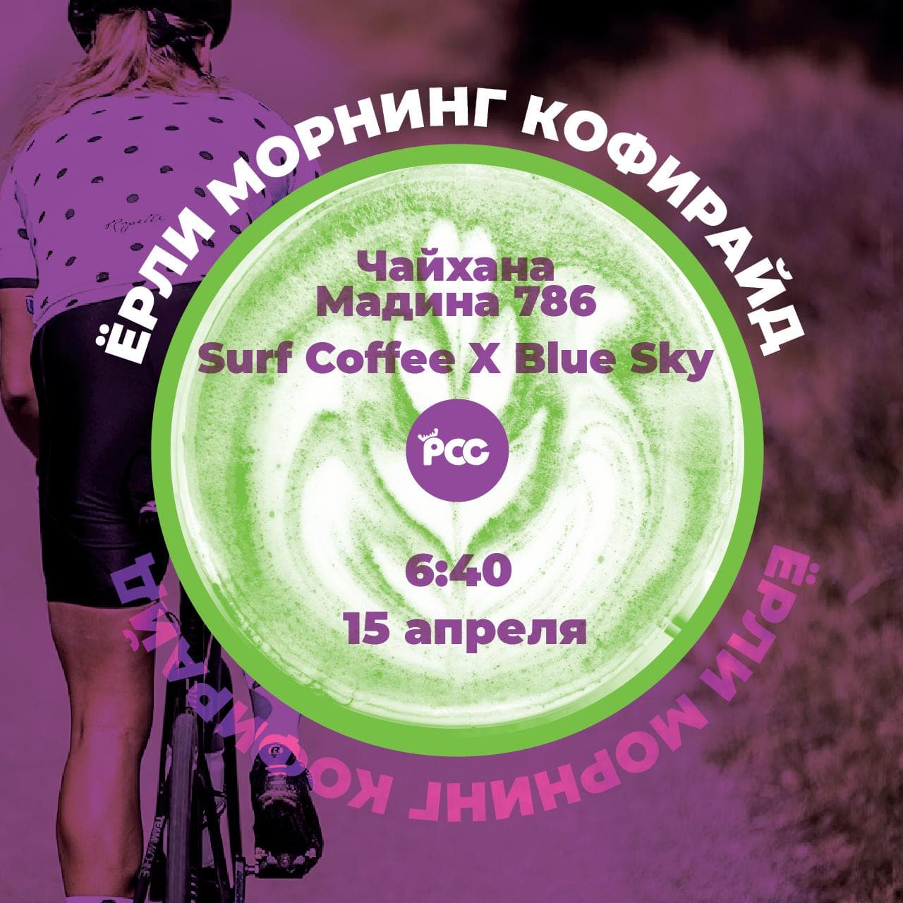 Гревел-рейд в Можайск